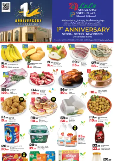 LuLu Hypermarket - 1st Year Anniversary Celebration in Qatar Offers - Qatar 1st Year Anniversary Celebration