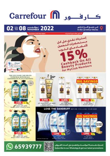 Kuwait - Kuwait City Carrefour offers in D4D Online. Special Offer. . Till 8th November