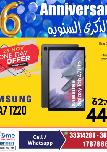 Bahrain Home Electronics offers in D4D Online. 16th Anniversary. . Only On 23rd November