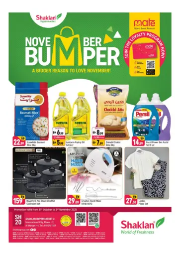 الورسان ٤ - مدينة دبي العالمية