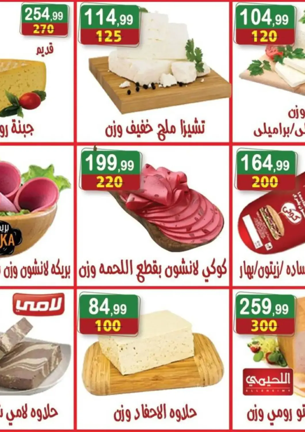 Egypt - Cairo Hyper Eagle offers in D4D Online. Special Offers. . Till 9th April