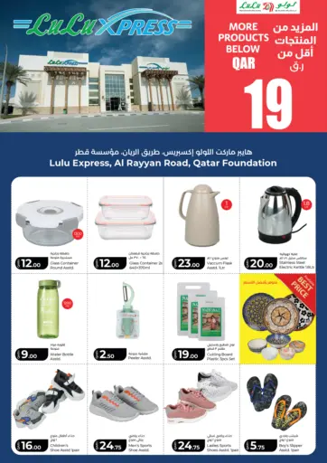 More Products Below QAR 19