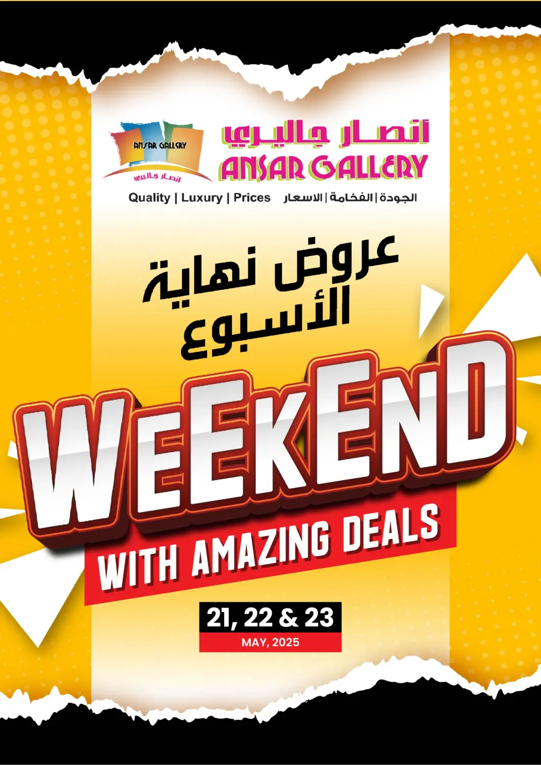 عروض أنصار جاليري البحرين في دي٤دي أونلاين. عروض نهاية الأسبوع. . Till 23rd May
