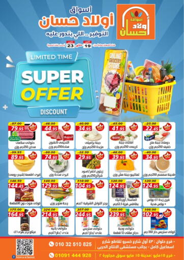 Egypt - Cairo Awlad Hassan Markets offers in D4D Online. Super Offer. . Till 23rd October