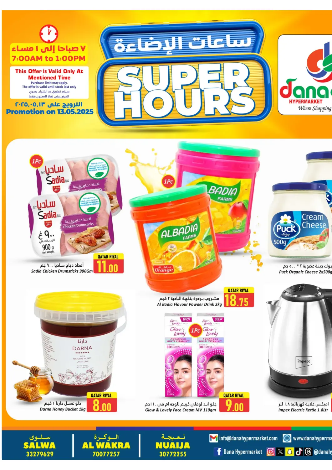 Qatar - Al-Shahaniya Dana Hypermarket offers in D4D Online. Super Hours. . Only On 13th May