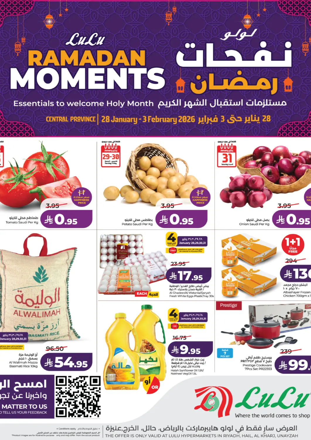 KSA, Saudi Arabia, Saudi - Al-Kharj LULU Hypermarket offers in D4D Online. Ramadan Moments Booklet. . Till 3rd February