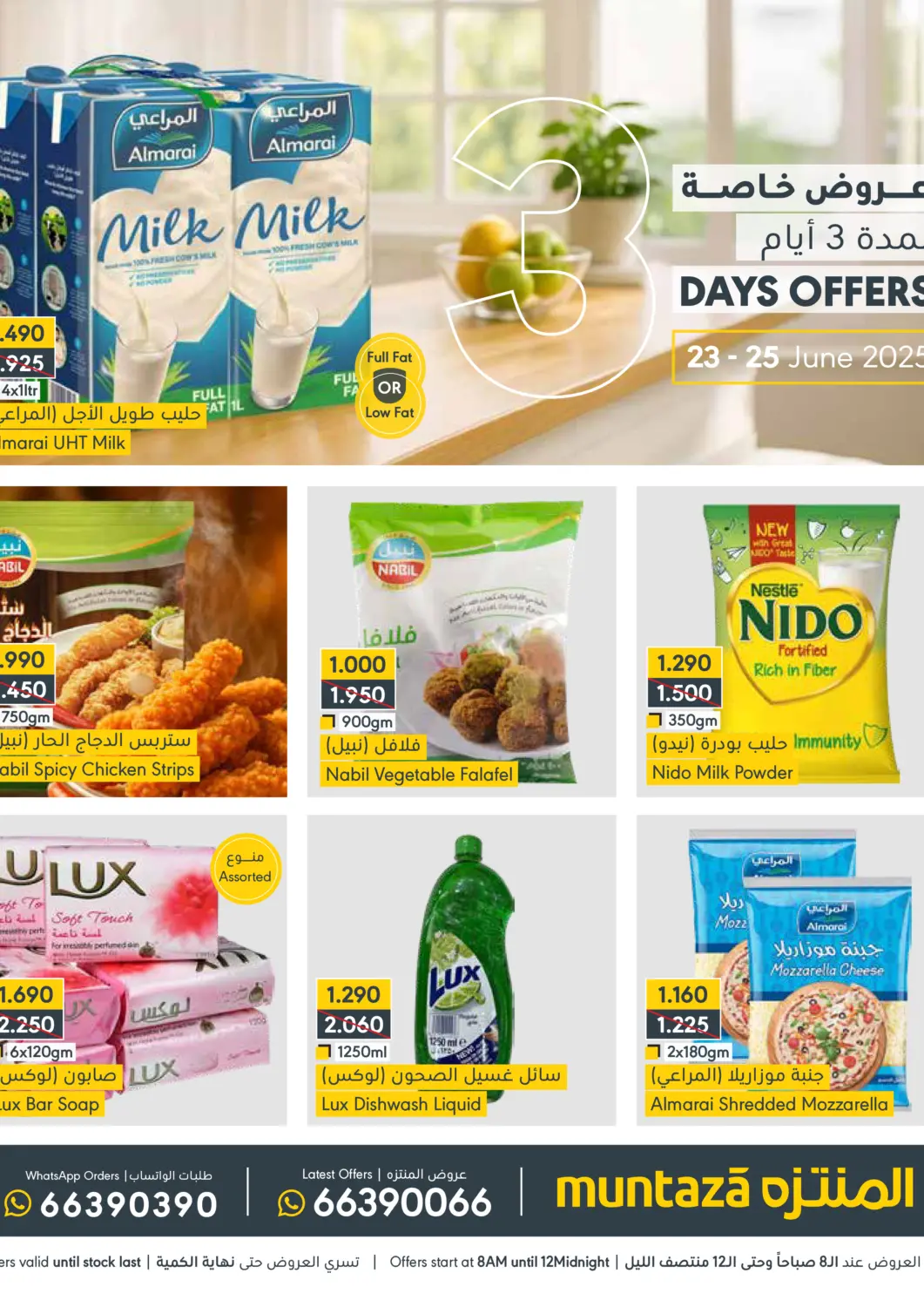 Bahrain Muntaza offers in D4D Online. 3 Days Offers. . Till 25th June