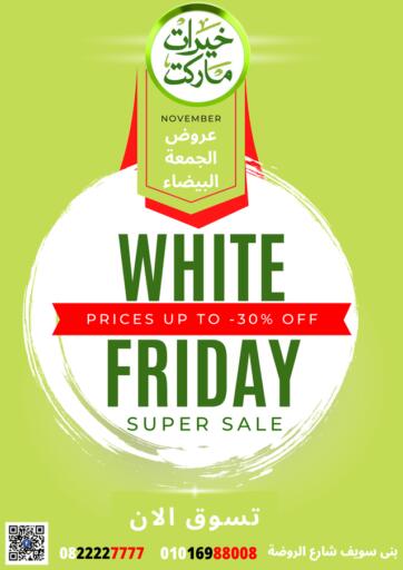 Egypt - Cairo Khayrat Market  offers in D4D Online. White Friday Super Sale. . Until Stock Last