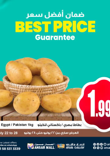 أنصار مول - ضمان أفضل سعر in UAE Offers - الإمارات العربية المتحدة ضمان أفضل سعر