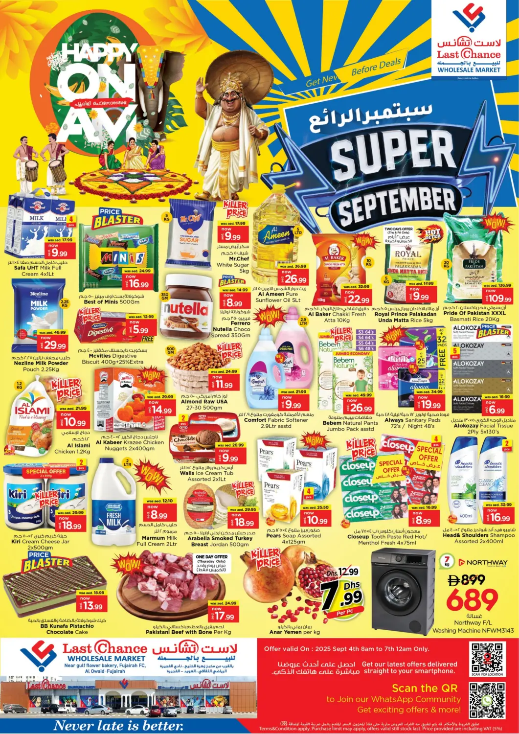 عروض لاست تشانس الإمارات العربية المتحدة , الامارات - ٱلْفُجَيْرَة‎ في دي٤دي أونلاين. العويد ، الفجيرة. . حتى ٧ سبتمبر