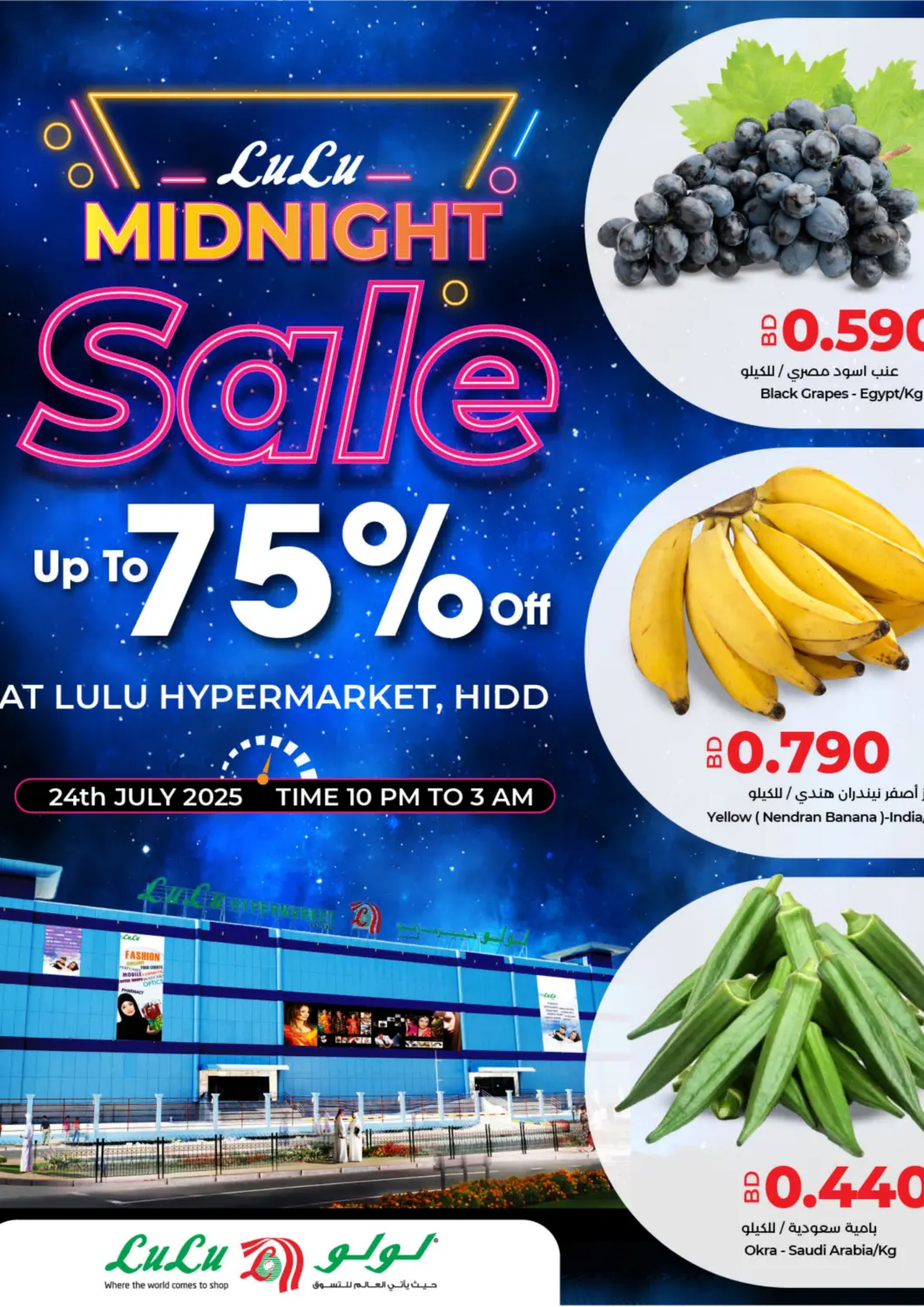 Bahrain LuLu Hypermarket offers in D4D Online. Midnight Sale Up To 70% Off.. . Only On 24th July