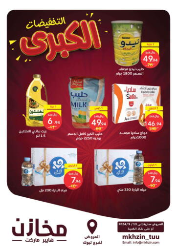 KSA, Saudi Arabia, Saudi - Tabuk Hypermarket Stor offers in D4D Online. Special Offer. . Till 13th September