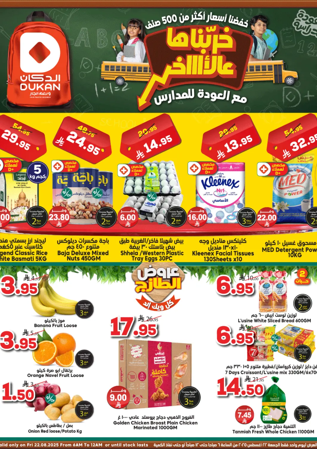 KSA, Saudi Arabia, Saudi - Jeddah Dukan offers in D4D Online. Back To School. . Only On 22nd August