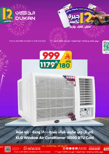 عرض خاص