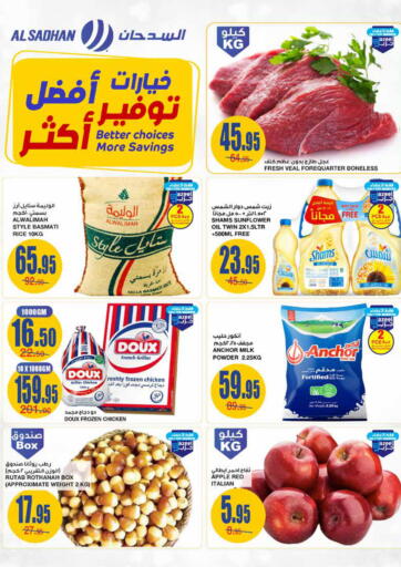 KSA, Saudi Arabia, Saudi - Riyadh Al Sadhan Stores offers in D4D Online. Best Choices More Savings. . Till 23rd July