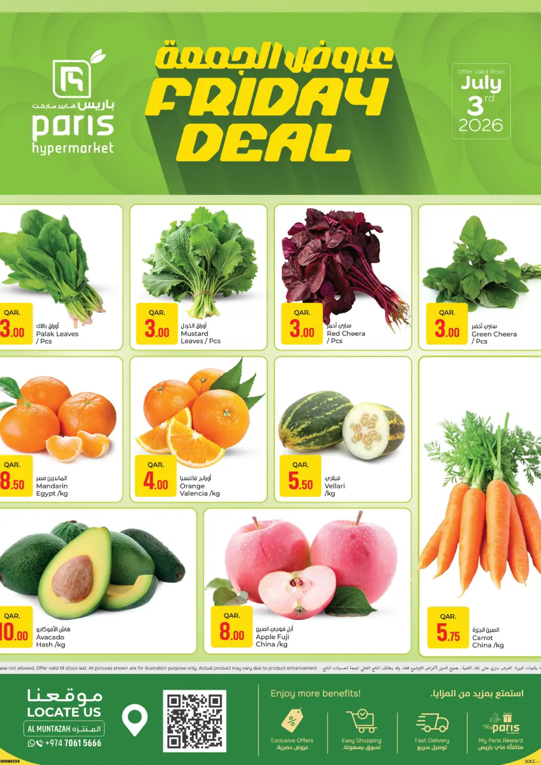 Qatar - Doha Paris Hypermarket offers in D4D Online. Friday Deals @Al Muntaza. . Only On 3rd July