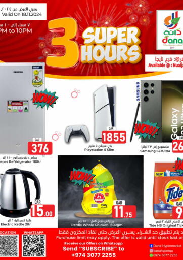 Qatar - Doha Dana Hypermarket offers in D4D Online. 3 Hours Deal. . Only On 18th November