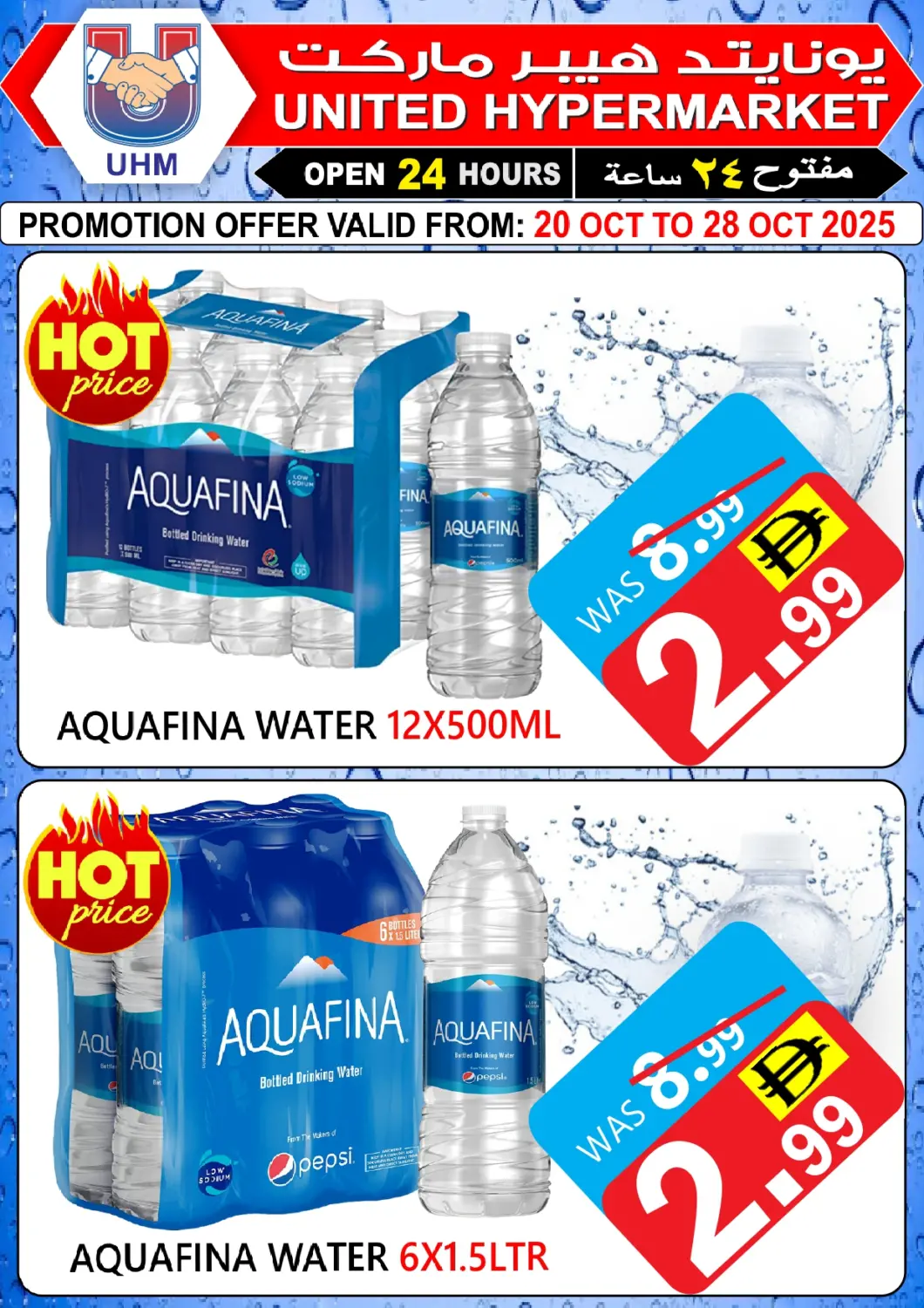 UAE - Dubai United Hypermarket offers in D4D Online. Special Offer. . Till 28th October