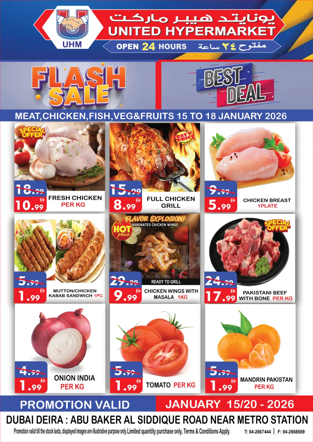 UAE - Dubai United Hypermarket offers in D4D Online. Dubai, Deira- Al Siddique Road. . Till 20th January