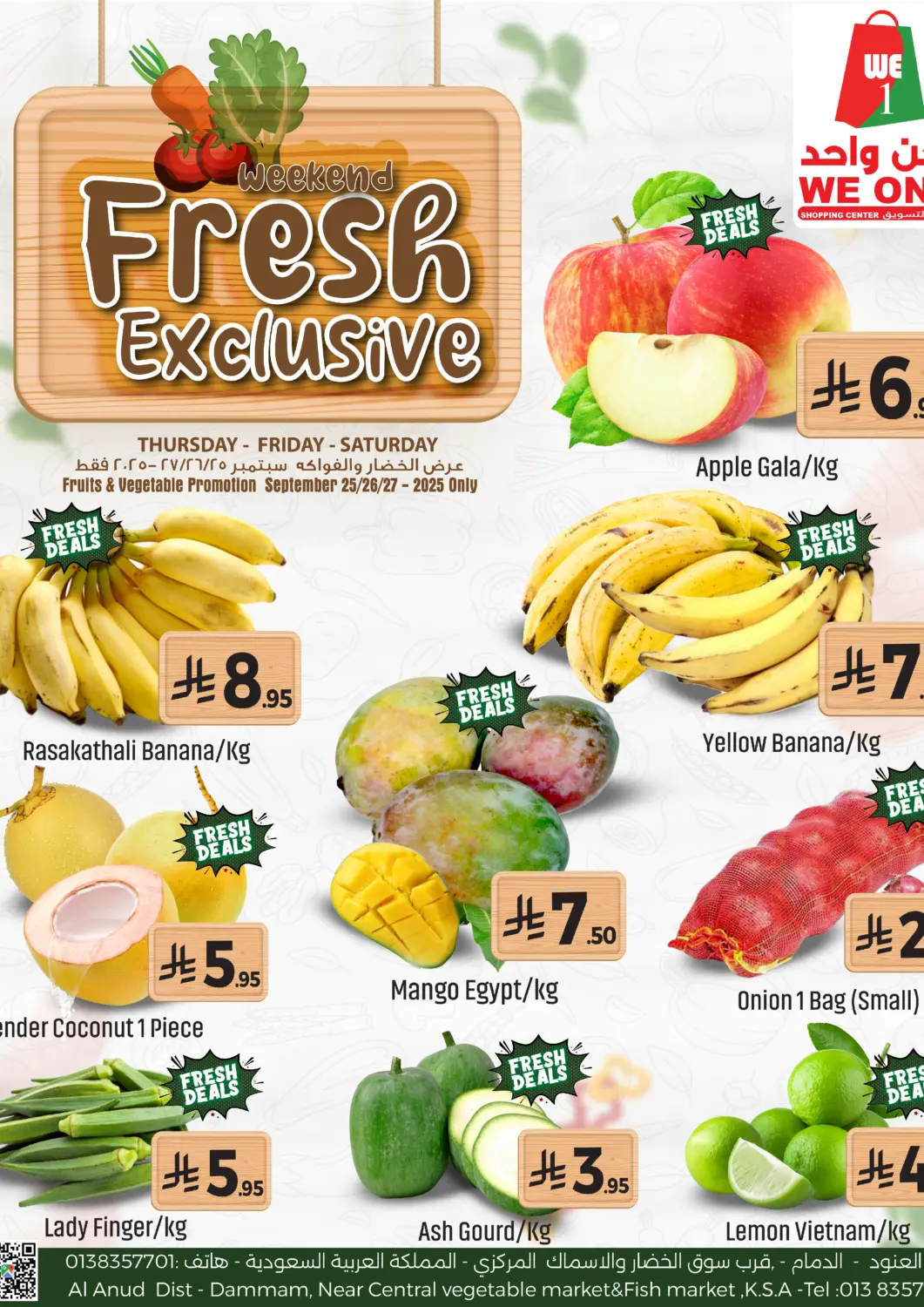 عروض مركز التسوق نحن واحد مملكة العربية السعودية, السعودية, سعودية - المنطقة الشرقية في دي٤دي أونلاين. عروض نهاية الاسبوع الطازجة. . حتى ٢٧ سبتمبر