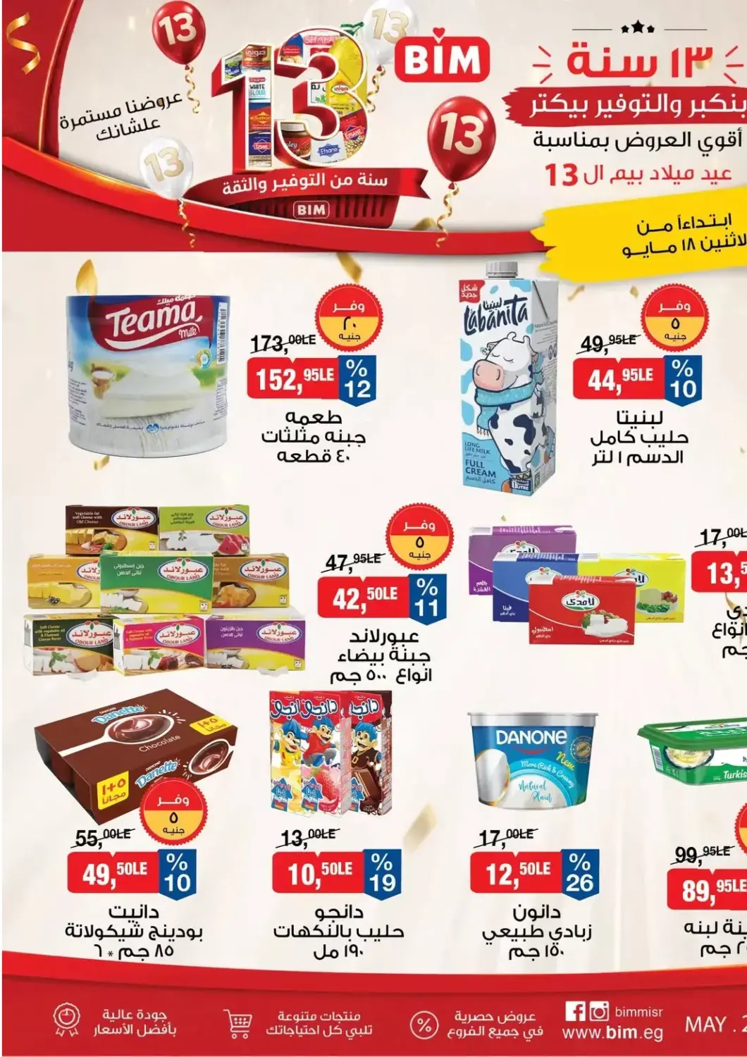 Egypt - Cairo BIM Market  offers in D4D Online. Special Offers. . Only On 18th May
