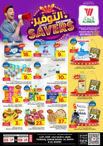 December Savers