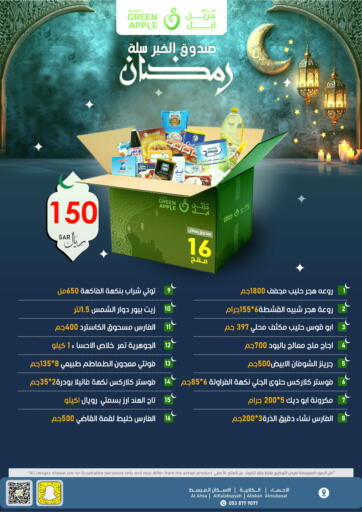 Ramadan Box