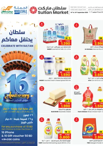 16th Anniversary Offers