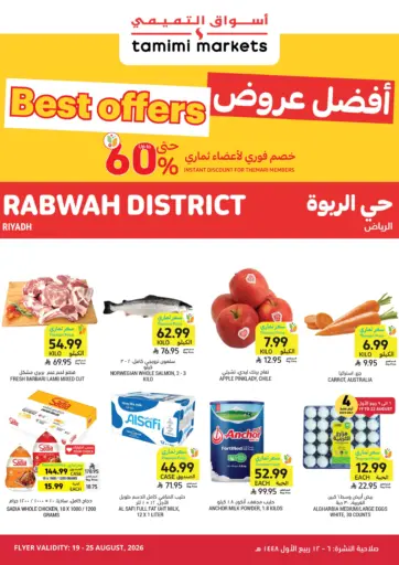 أفضل عروض