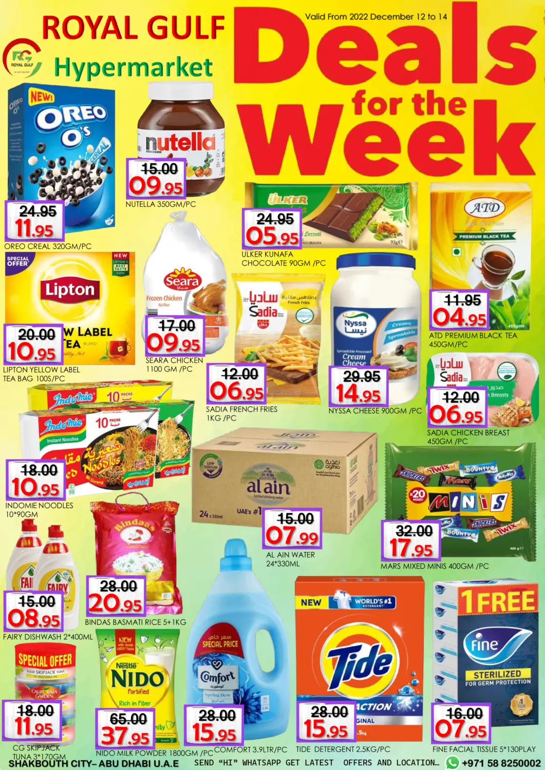 عروض رويال جلف هايبرماركت الإمارات العربية المتحدة , الامارات - أبو ظبي في دي٤دي أونلاين. مدينة شخبوط، أبو ظبي. . حتى ١٤ ديسمبر