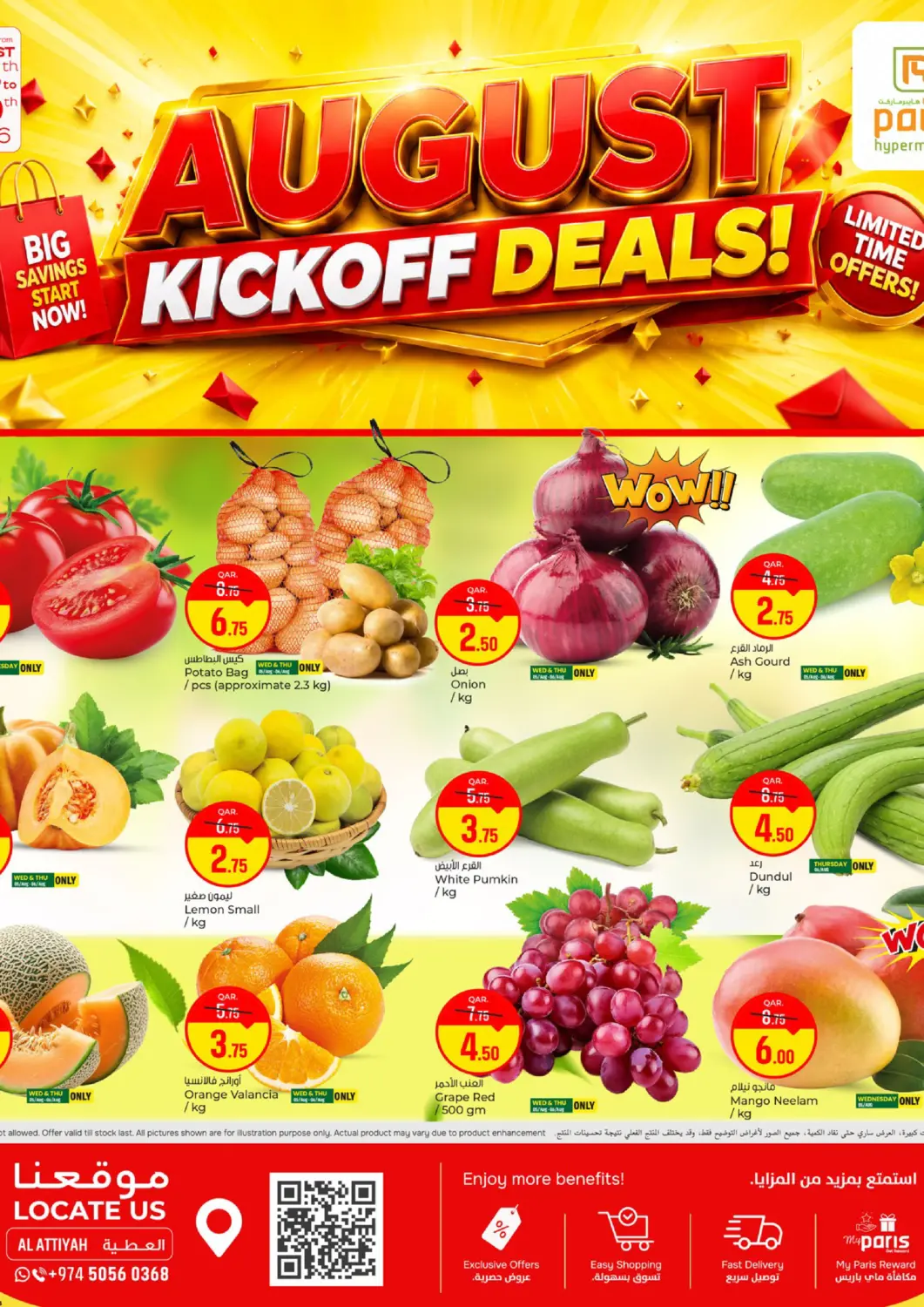 عروض باريس هايبرماركت قطر - الخور في دي٤دي أونلاين. August Kick-Off Deals!@ Al Attiyah. . Till 9th August