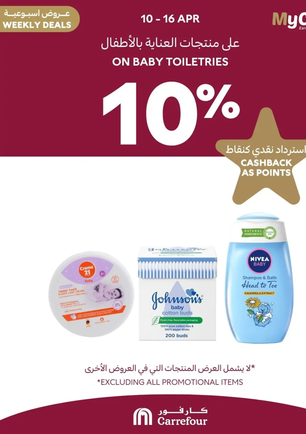 Bahrain Carrefour offers in D4D Online. MyCLUB Offer. . Till 16th April