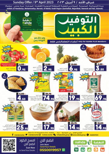KSA, Saudi Arabia, Saudi - Jeddah Nahda Hypermarket offers in D4D Online. Sunday Offer. . Only On 09th April