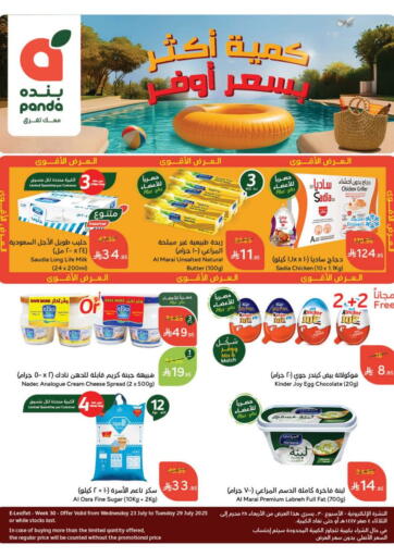 هايبر بنده - عرض أسبوعي in المملكة العربية السعودية Offers - المملكة العربية السعودية عرض أسبوعي