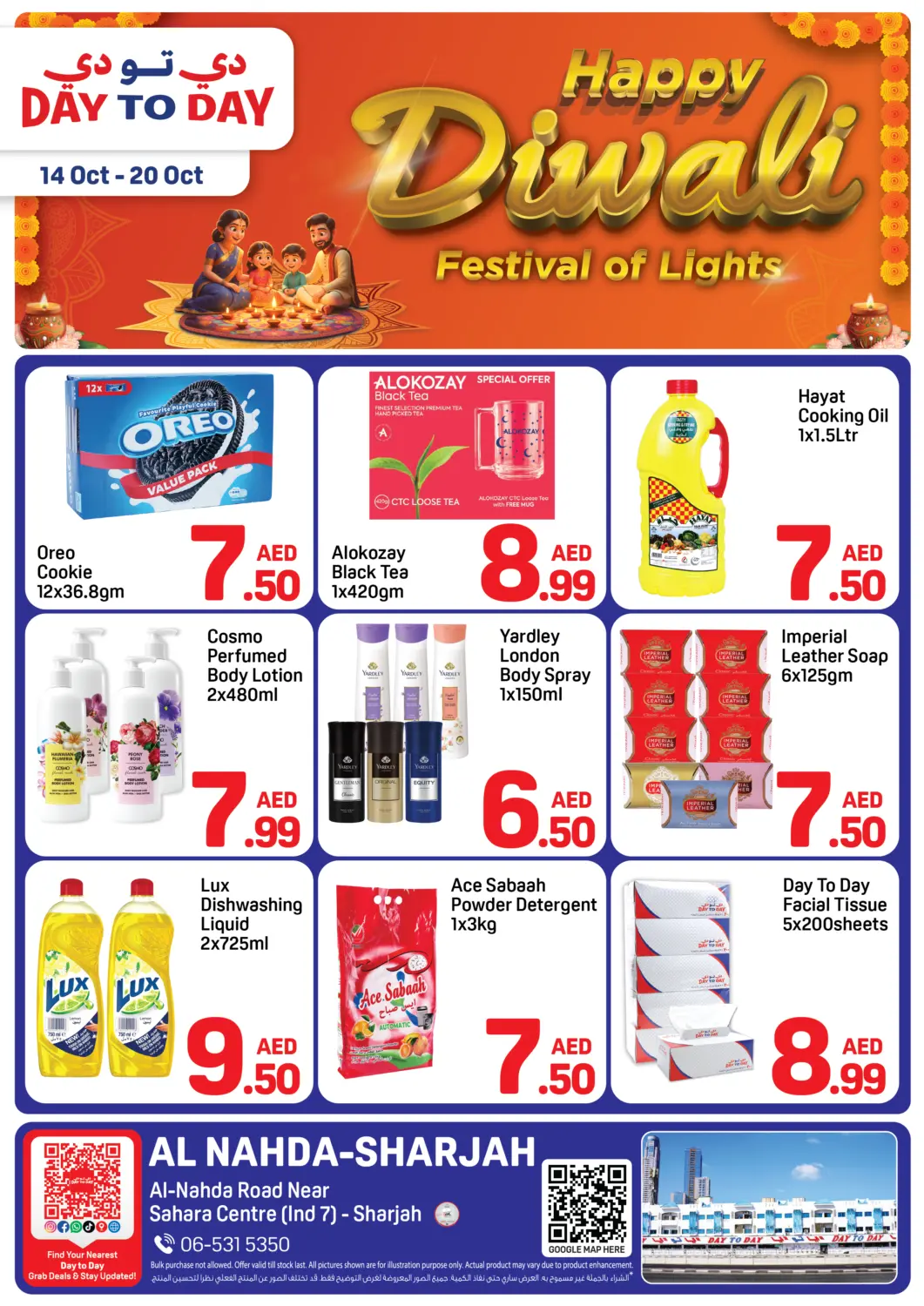 عروض دي تو دي الإمارات العربية المتحدة , الامارات - الشارقة / عجمان في دي٤دي أونلاين. النهدة، الشارقة. . حتى ٢٠ أكتوبر