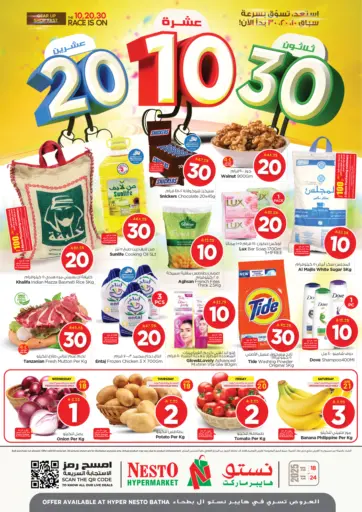 Nesto - 10 20 30 SAR in Saudi Arabia Offers - Saudi Arabia 10 20 30 SAR