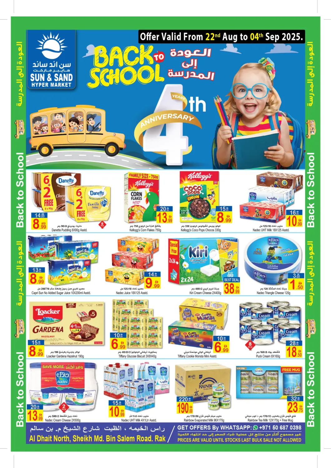 UAE - Ras al Khaimah Sun and Sand Hypermarket offers in D4D Online. Back To School. . Till 4th September