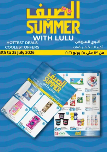 Lulu Savers