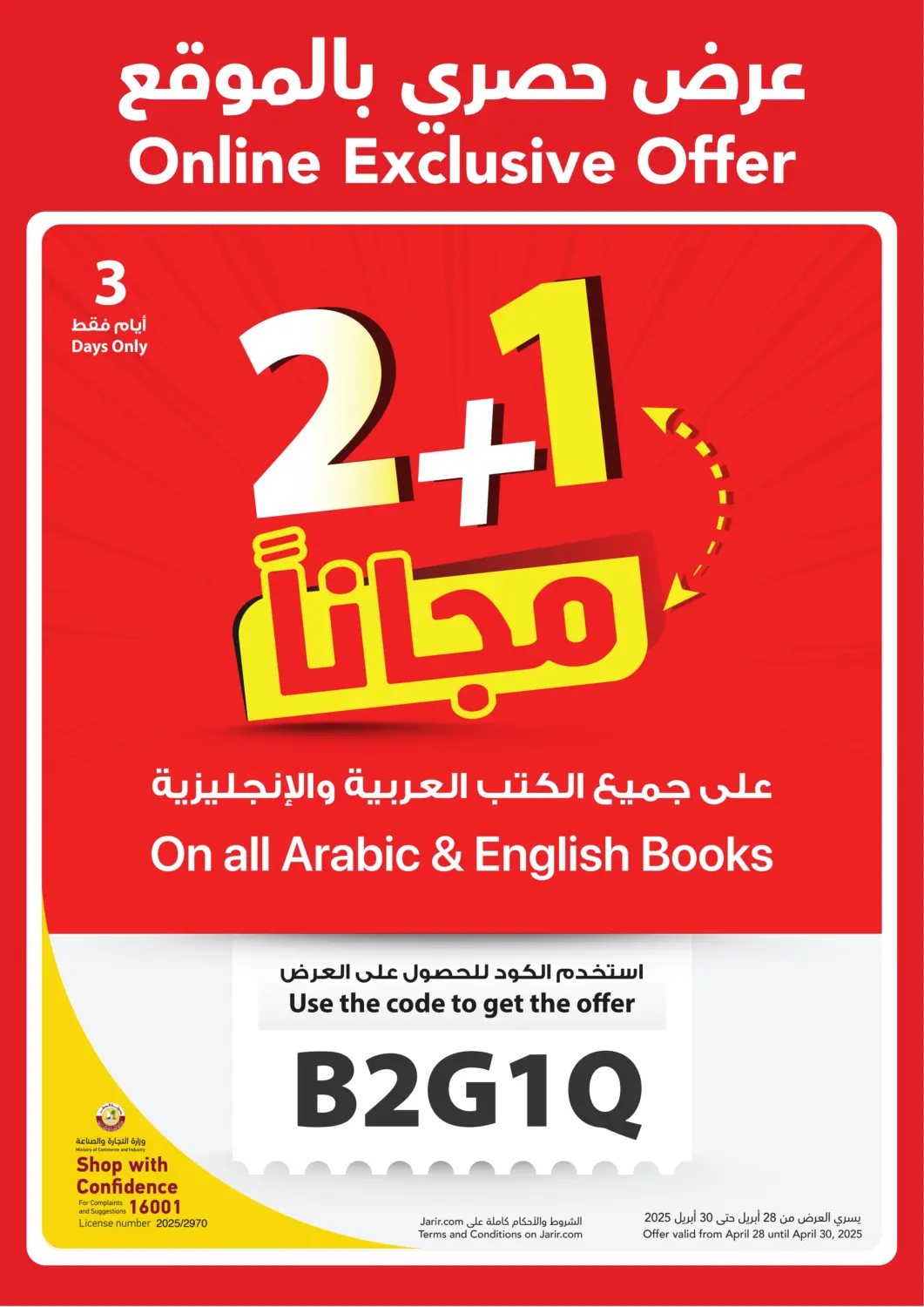 عروض مكتبة جرير قطر - الريان في دي٤دي أونلاين. عرض حصري بالموقع. . Till 30th April