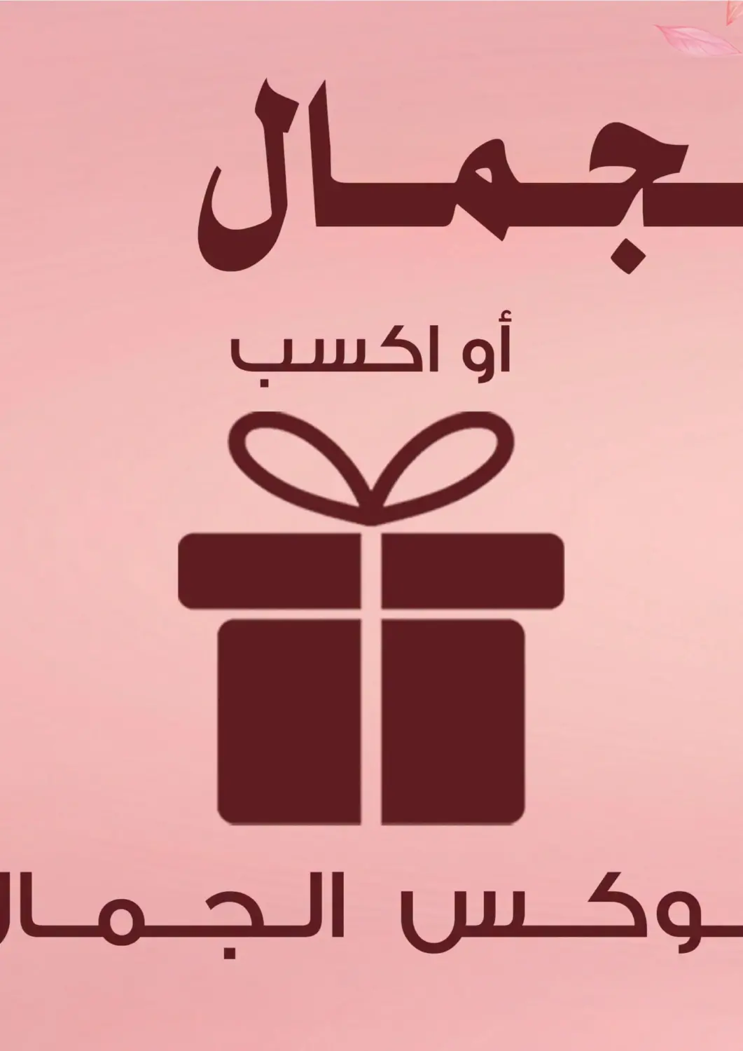 عروض جملة ماركت Egypt - القاهرة في دي٤دي أونلاين. عرض خاص. . حتى ١١ يونيو