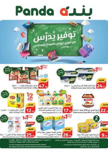 KSA, Saudi Arabia, Saudi - Medina Hyper Panda offers in D4D Online. Best Back to School Offers. . Till 27th August