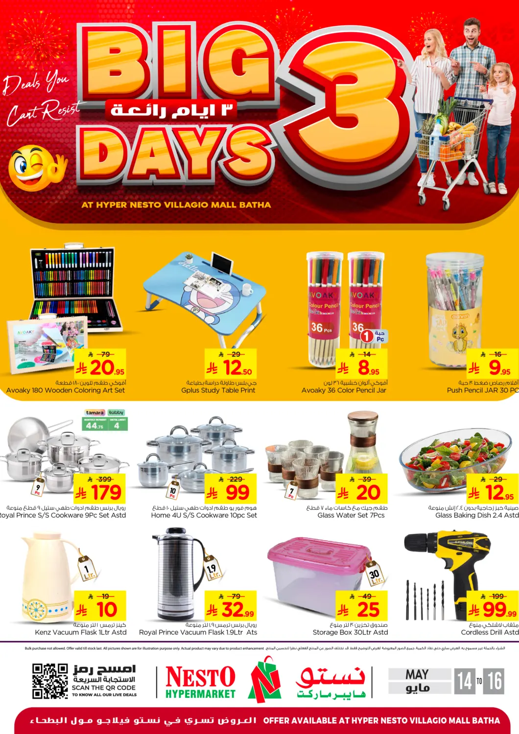 Saudi Arabia Nesto offers in D4D Online. Big 3 Days - Villagio mall. . Till 16th May