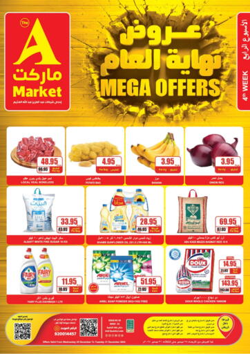 Mega Offers