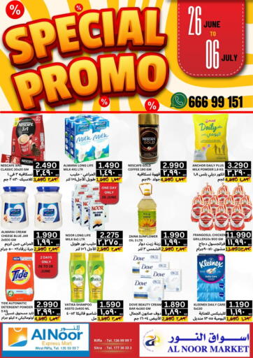 Bahrain Al Noor Market & Express Mart offers in D4D Online. Special Promo. . Till 6th July