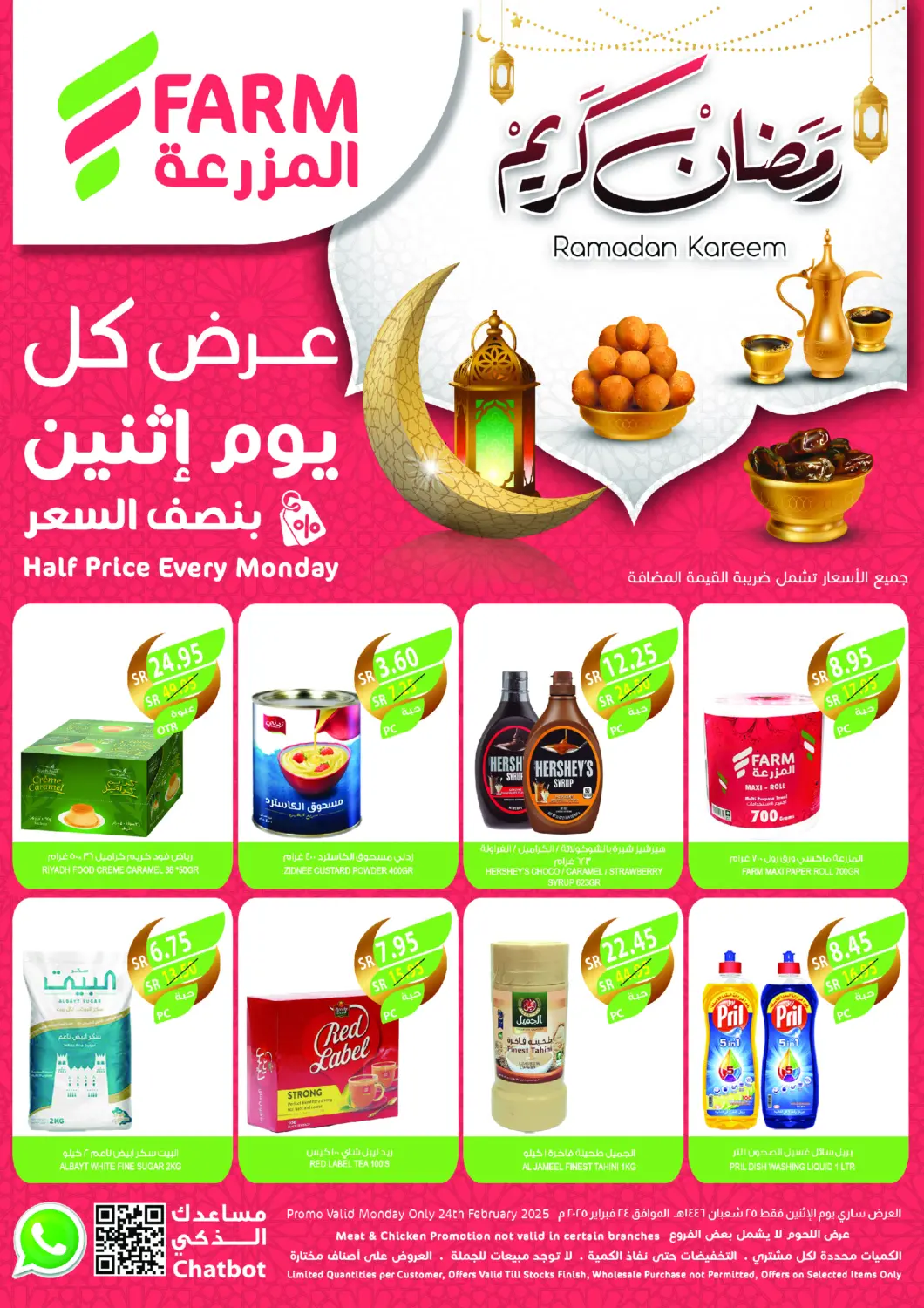 KSA, Saudi Arabia, Saudi - Najran Farm  offers in D4D Online. Half Price Every Monday. . Only On 24th February