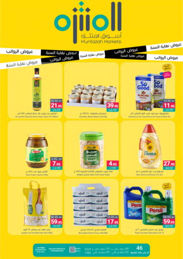 KSA, Saudi Arabia, Saudi - Dammam Muntazah Markets offers in D4D Online. Year End Offers. . Till 10th December