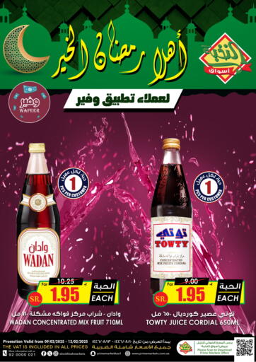 KSA, Saudi Arabia, Saudi - Qatif Prime Supermarket offers in D4D Online. Ahlan Ramadan. . Till 12th February