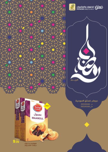 KSA, Saudi Arabia, Saudi - Al-Kharj Pistachio Sweets & Nuts offers in D4D Online. Ramadan Kareem. . Till 8th March