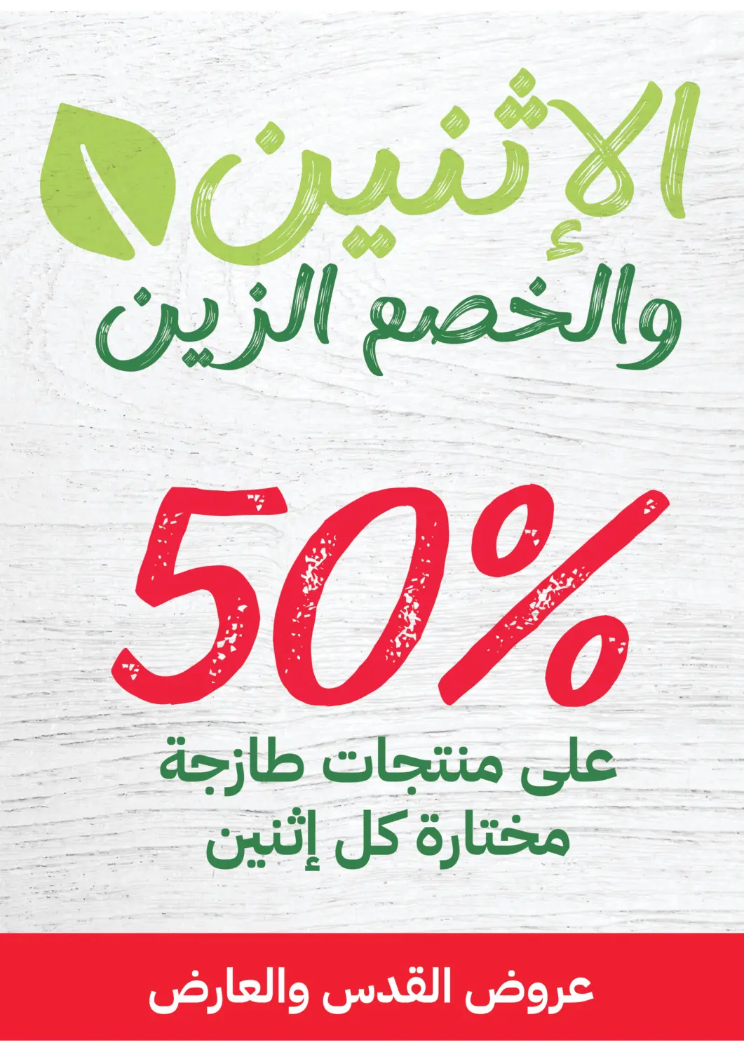 عروض كارفور مملكة العربية السعودية, السعودية, سعودية - الخبر‎ في دي٤دي أونلاين. الاثنين والخصم زين. . فقط في ٥ أكتوبر