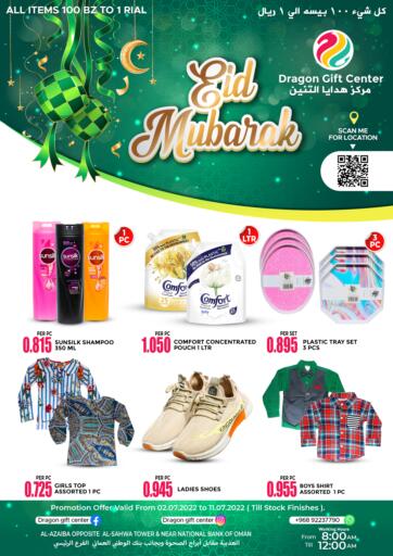 Oman - Muscat Dragon Gift Center offers in D4D Online. Eid Mubarak. . Till 11th July